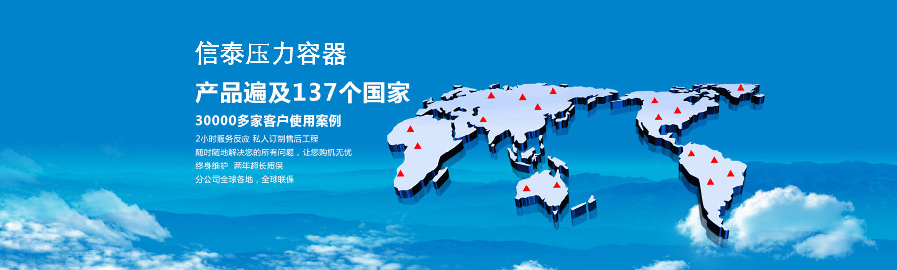 储气罐