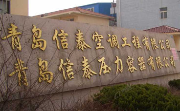 储气罐